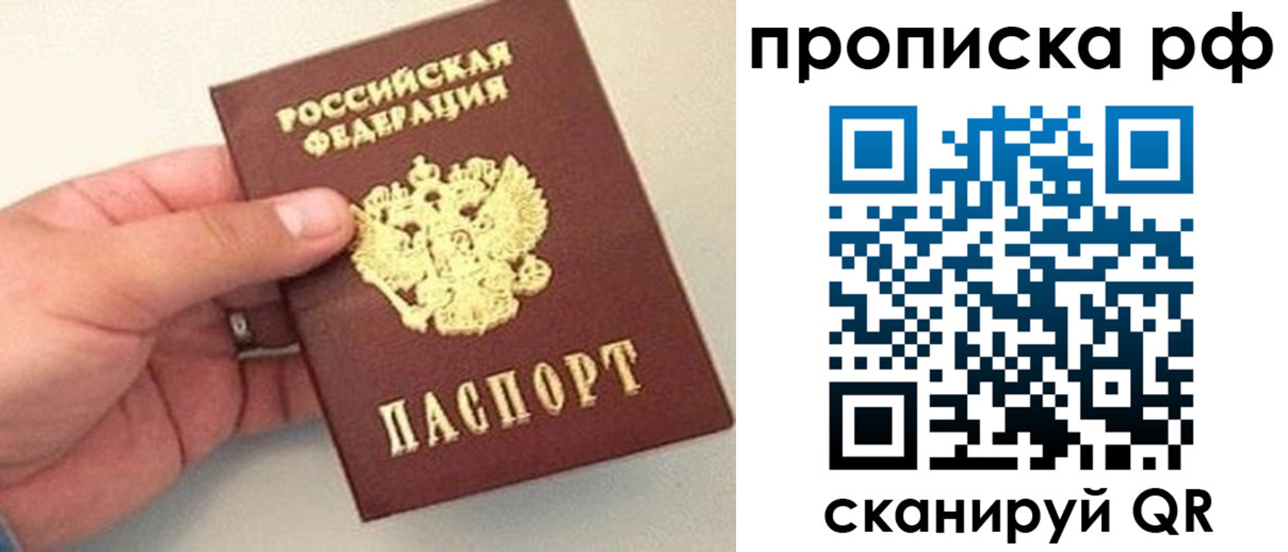временная регистрация для всех в Искитиме