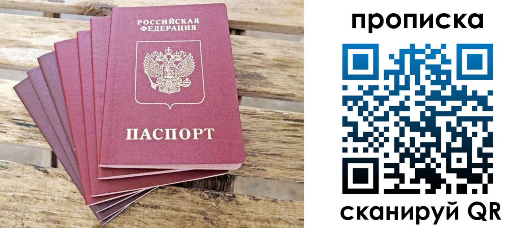 временная регистрация купить в Искитиме