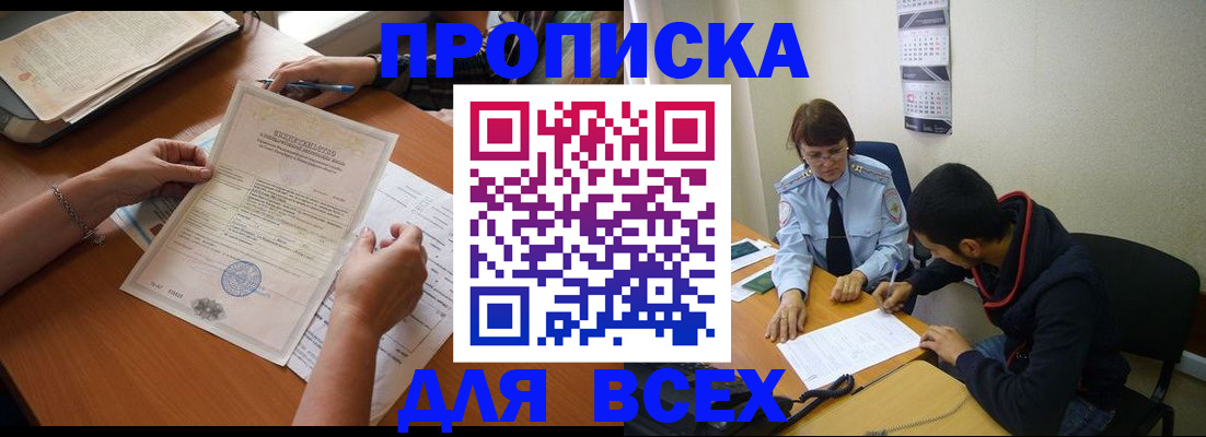 регистрация в Искитиме