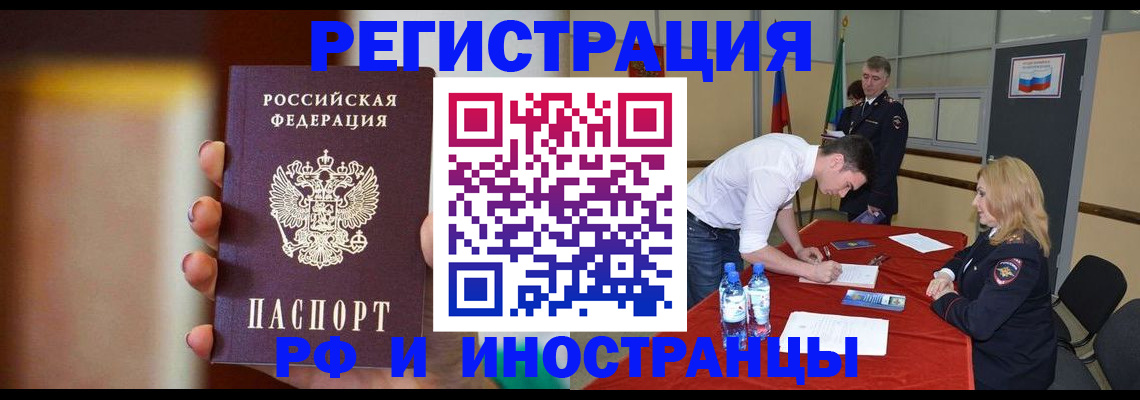 прописка от собственника в Искитиме